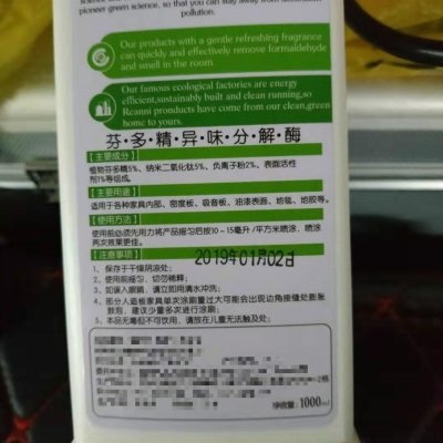 除甲醛产品